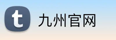九州官网 Logo